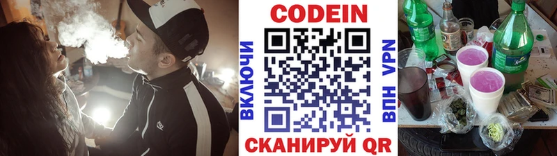 Купить где  Абаза  Кодеиновый сироп Lean Purple Drank 