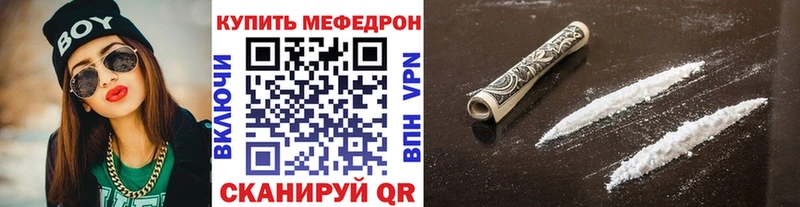 Меф mephedrone  Купить где  Абаза 